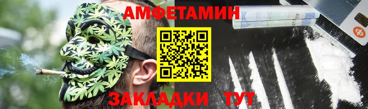 Amphetamine Premium Углич