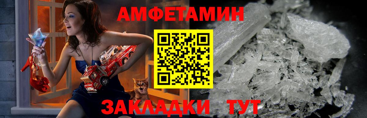 Амфетамин Розовый  Amphetamine  Углич  АМФ  Вход с VPN 