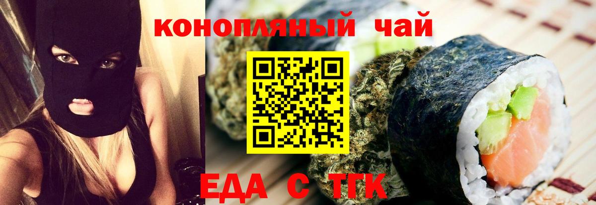 Canna-Cookies конопля  Вход с VPN  Углич 