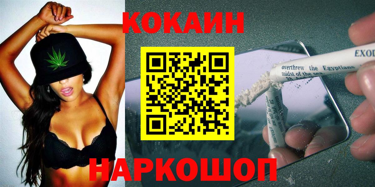 COCAIN Fish Scale Углич