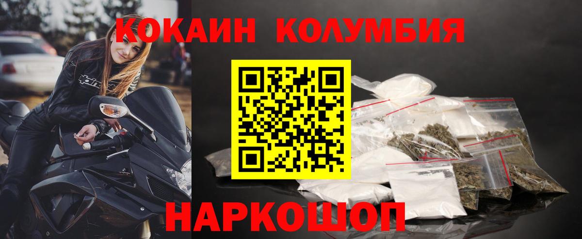 COCAIN Fish Scale  Вход с VPN  Кокаин  КОКАИН Колумбийский  Углич 