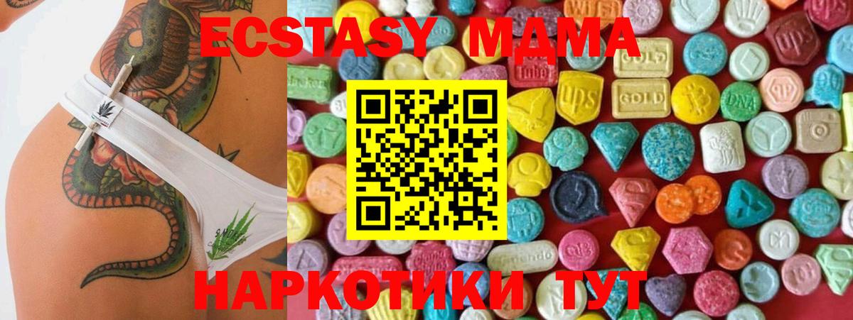 Ecstasy 99% Углич