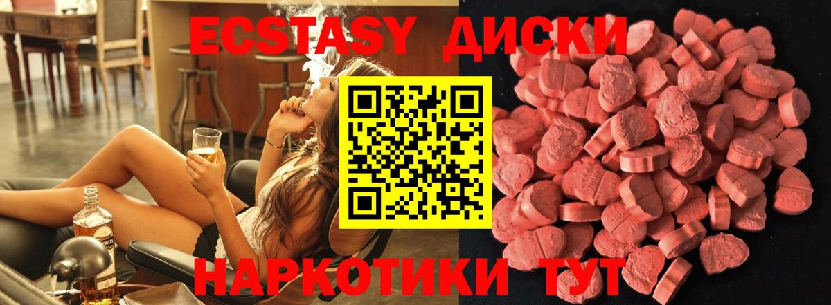 Углич  ЭКСТАЗИ ешки  Экстази 99%  как найти закладки  Вход с VPN  ЭКСТАЗИ 