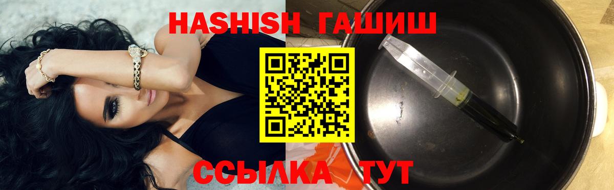 Гашиш Изолятор  ГАШИШ гашик  Гашиш  Углич  Вход с VPN 