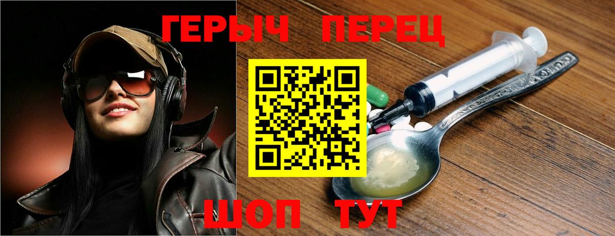 ГЕРОИН  ГЕРОИН афганец  Вход с VPN  Углич 