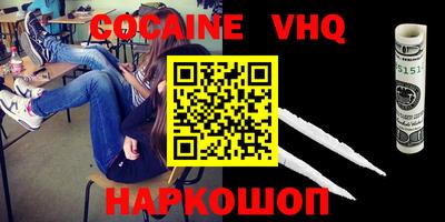 кокаин Ярославль