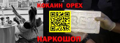 кокаин Ярославль