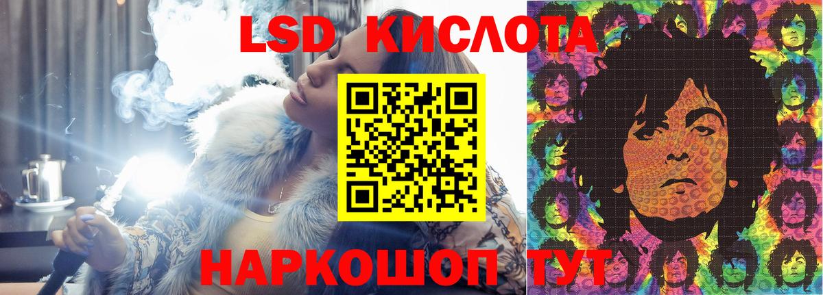 ЛСД экстази кислота Углич