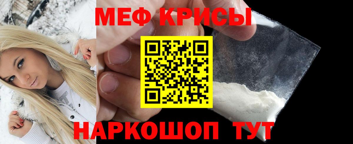 Мефедрон кристаллы  Вход с VPN  МЯУ-МЯУ  МЯУ-МЯУ кристаллы  Углич 