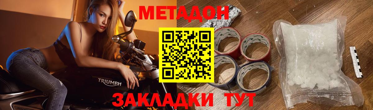 МЕТАДОН белоснежный Углич
