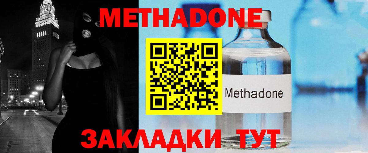 МЕТАДОН VHQ  Вход с VPN  ОМГ ОМГ ССЫЛКА  Углич 
