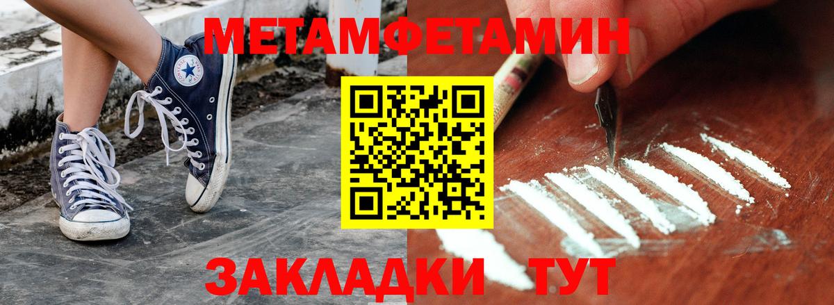 МЕТАМФЕТАМИН Methamphetamine  Вход с VPN  Углич  МЕТАМФЕТАМИН Methamphetamine 