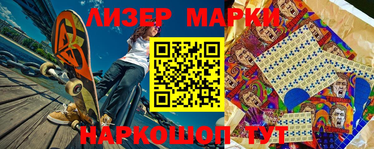 Марки N-bome 1500мкг  Марки N-bome 1500мкг  Углич  Вход с VPN 