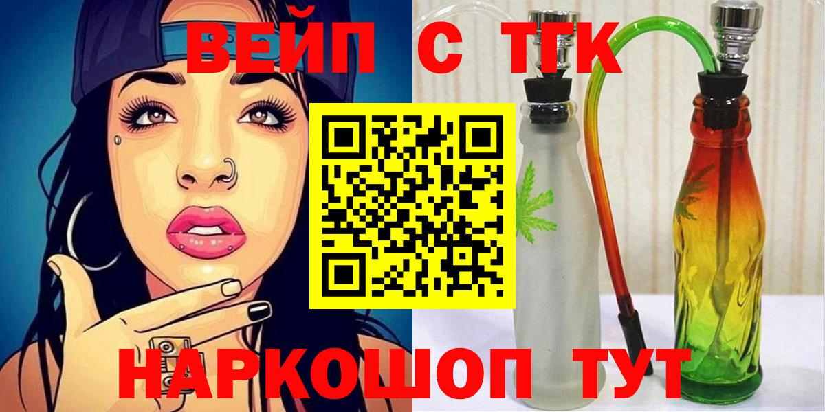 Дистиллят ТГК концентрат  Вход с VPN  Углич 