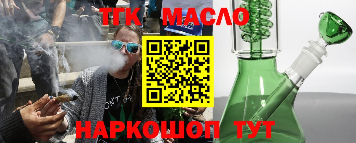 Дистиллят ТГК вейп Углич