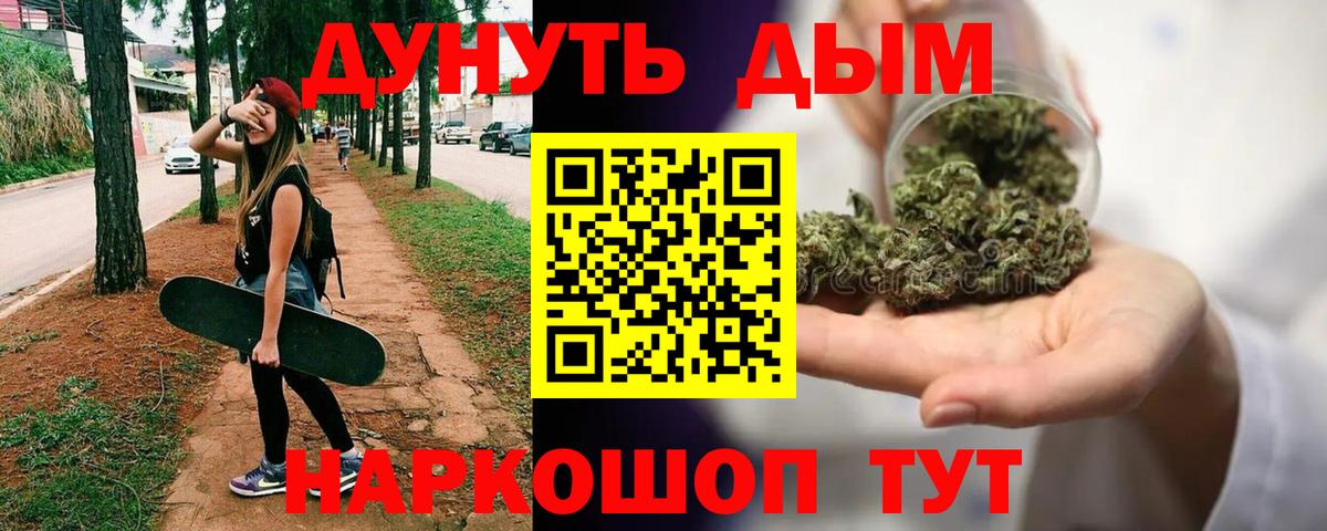 Марихуана SATIVA & INDICA Углич