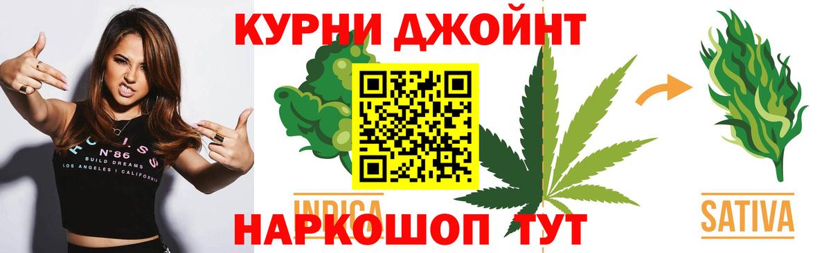 Марихуана AK-47  Вход с VPN  Углич  Каннабис LSD WEED  Шишки марихуана тримм 